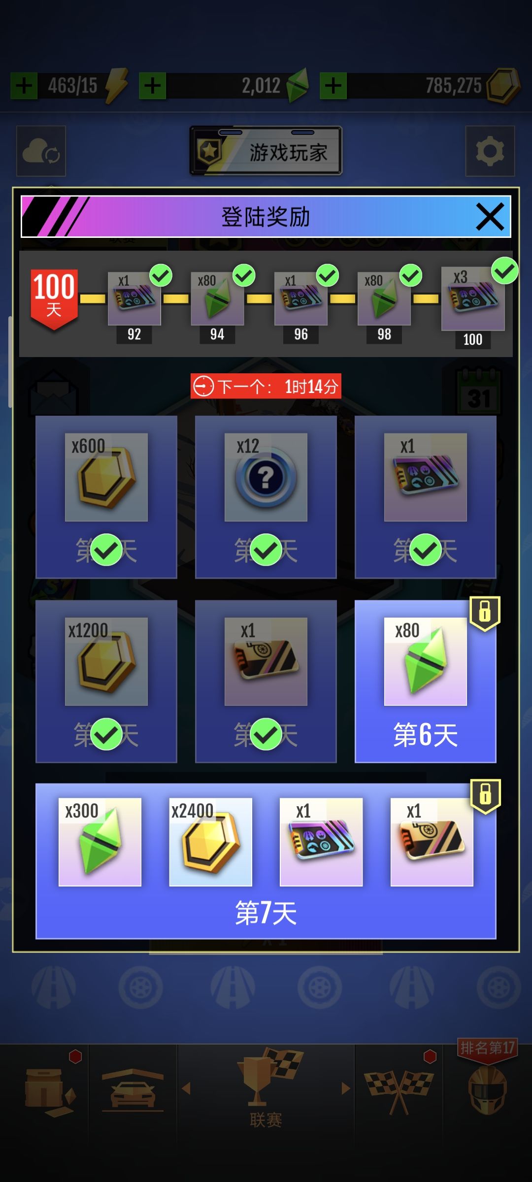 微氪玩家100天纪念 1