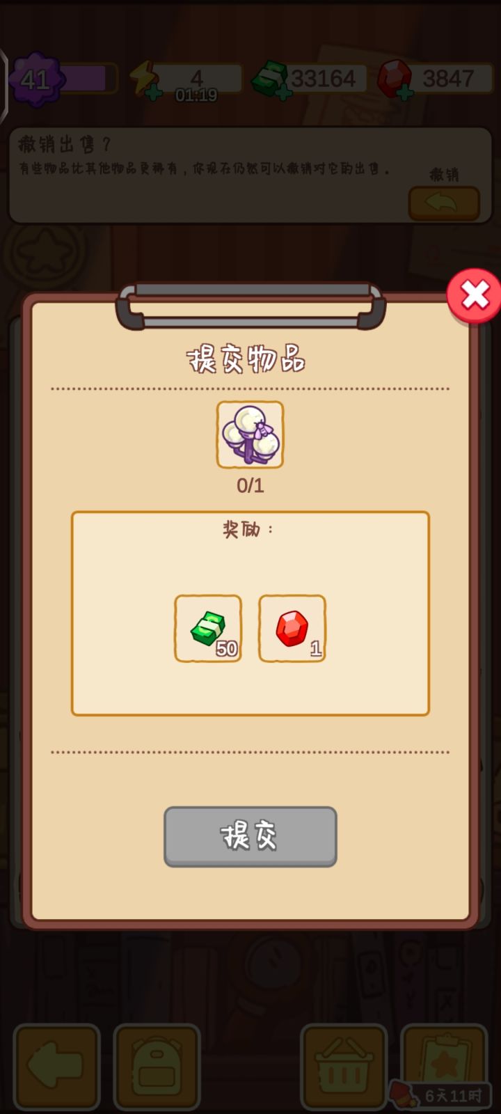 铲屎官的噩梦截图