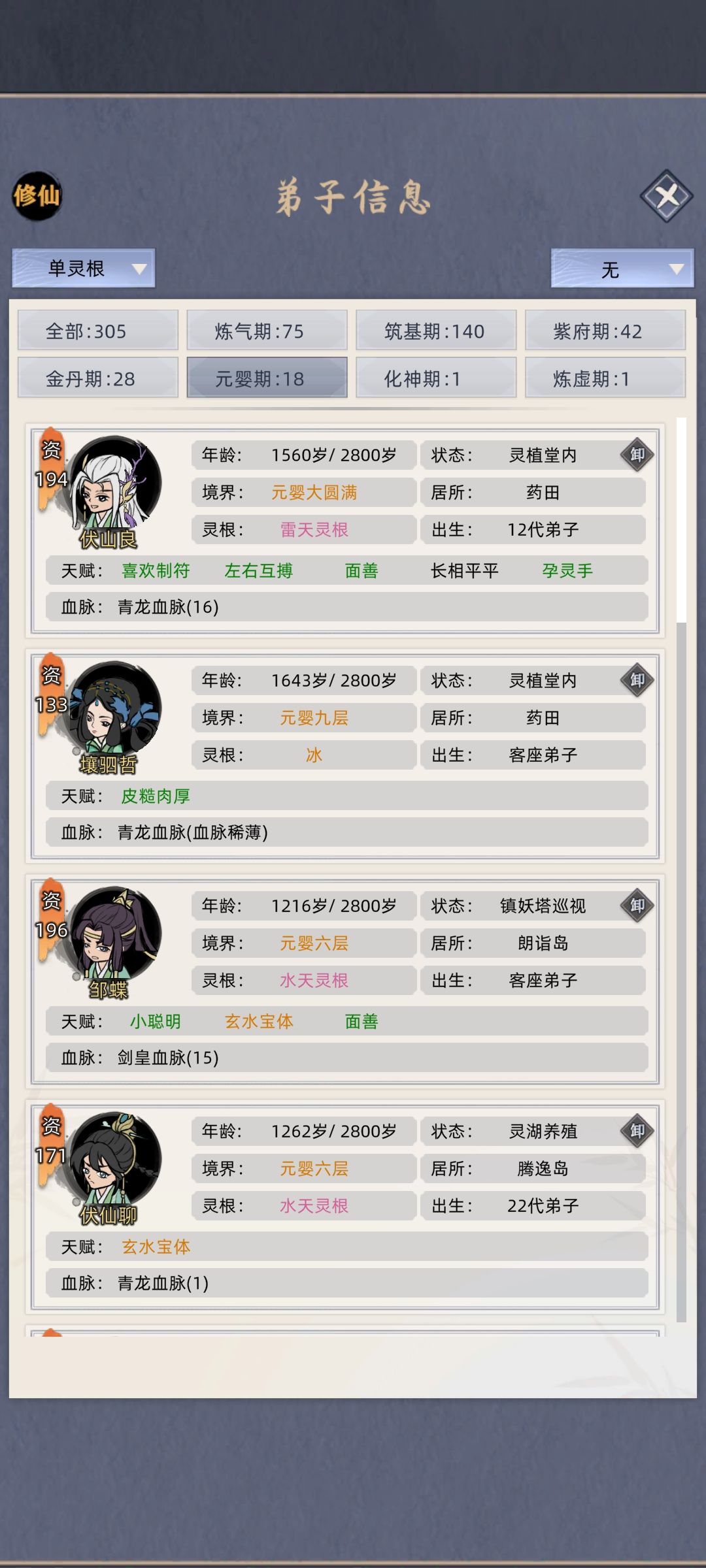 希望把电脑开放练虚 2