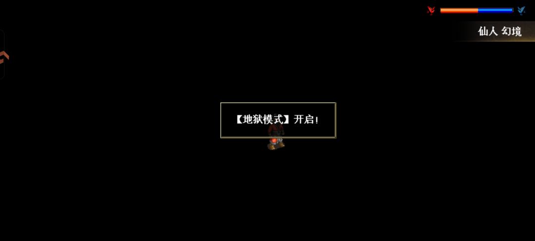 二周目地狱开启 5