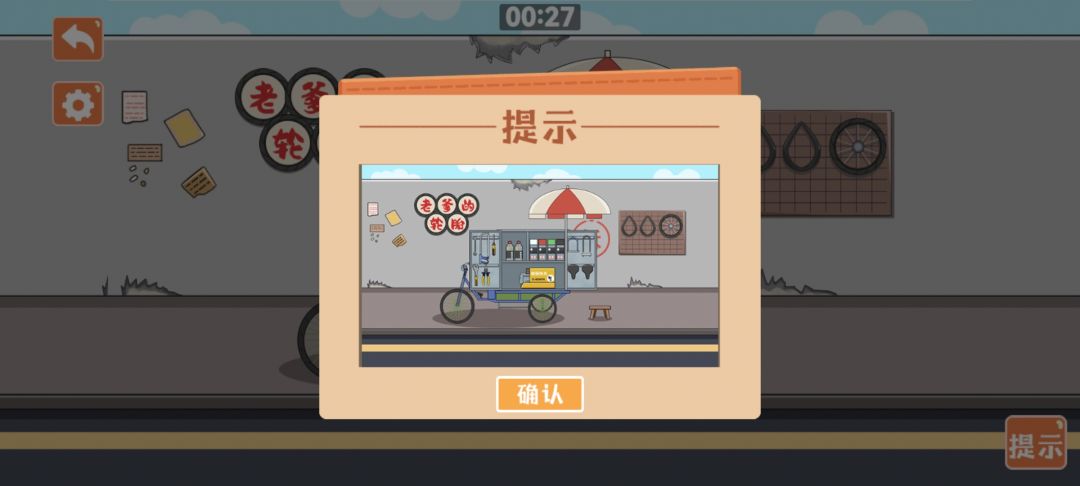 那根银色的扳手(?)到底在哪里 1