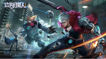 《边际猎人》丨「启航测试」结束感谢信