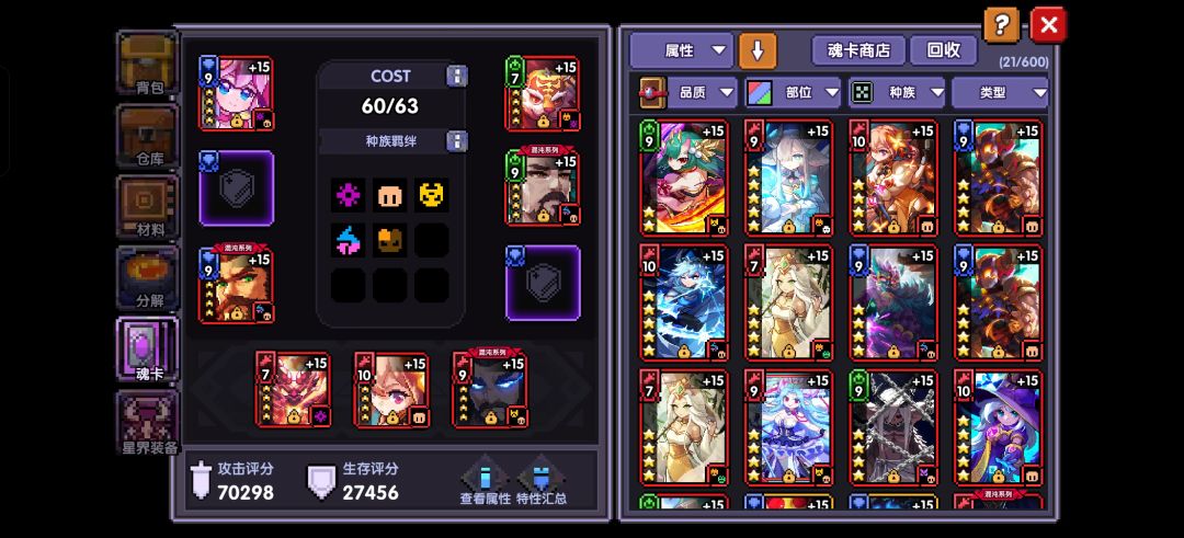 开新号还是继续玩 3
