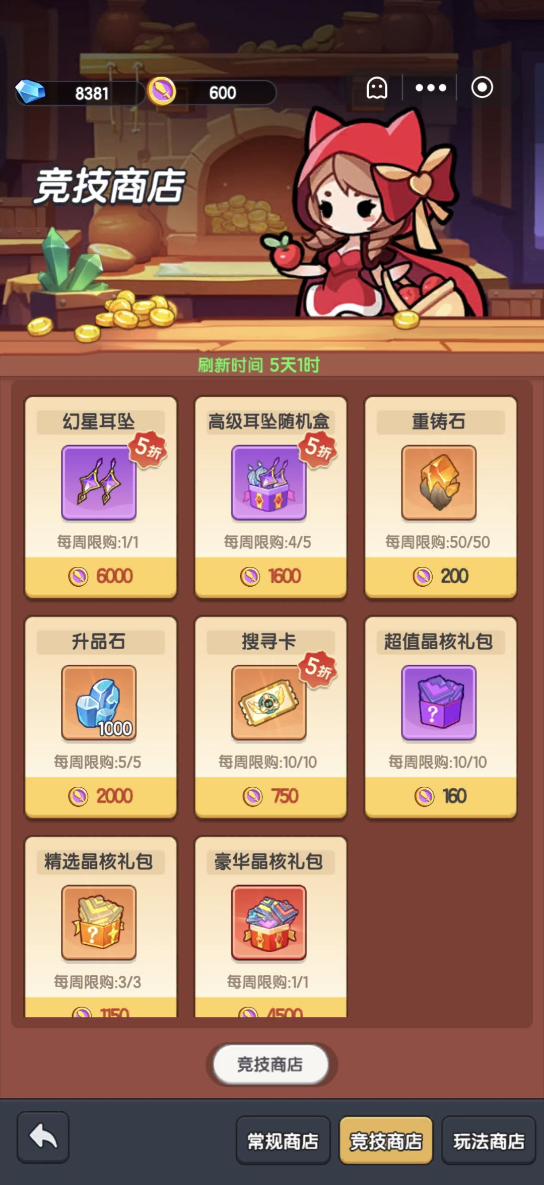 0氪第4天 6
