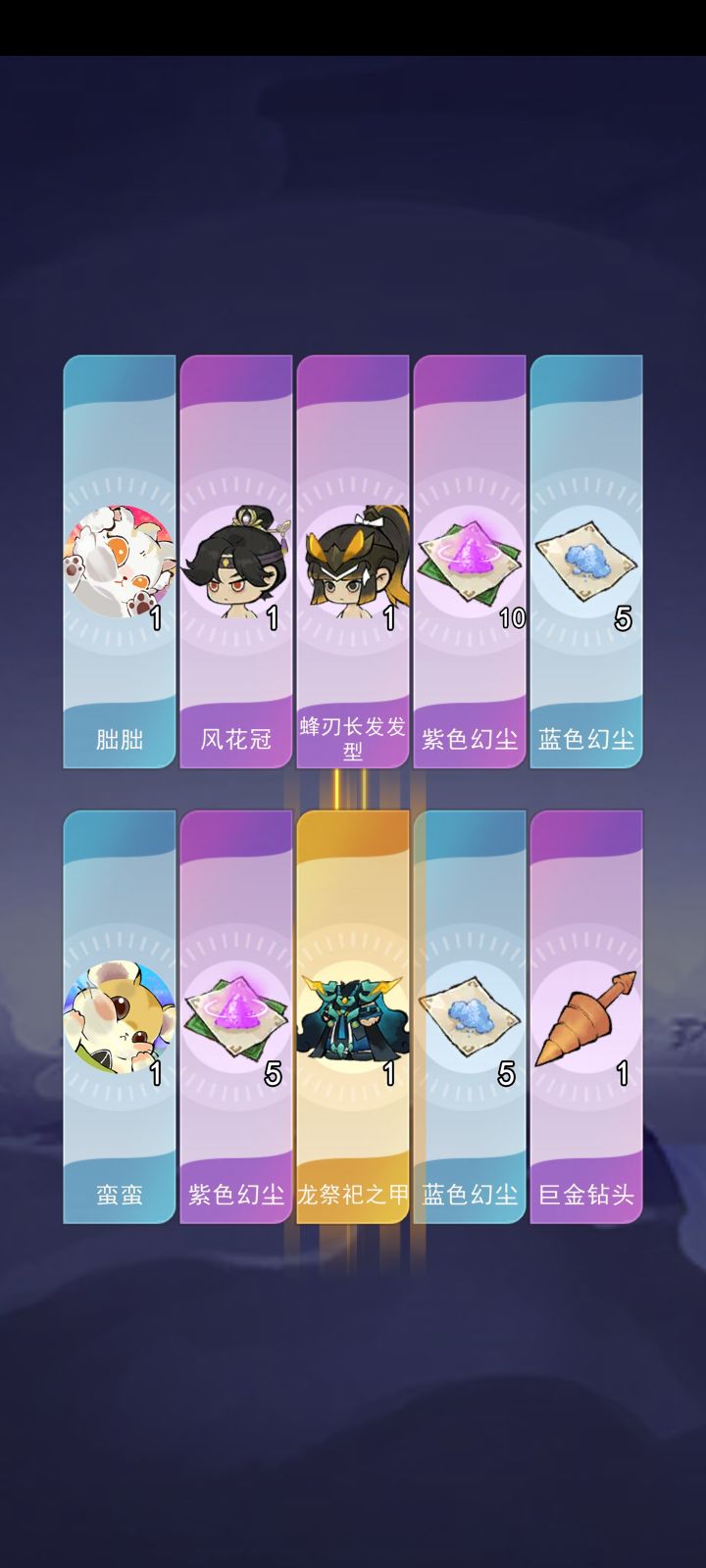 白嫖十连，还星截图