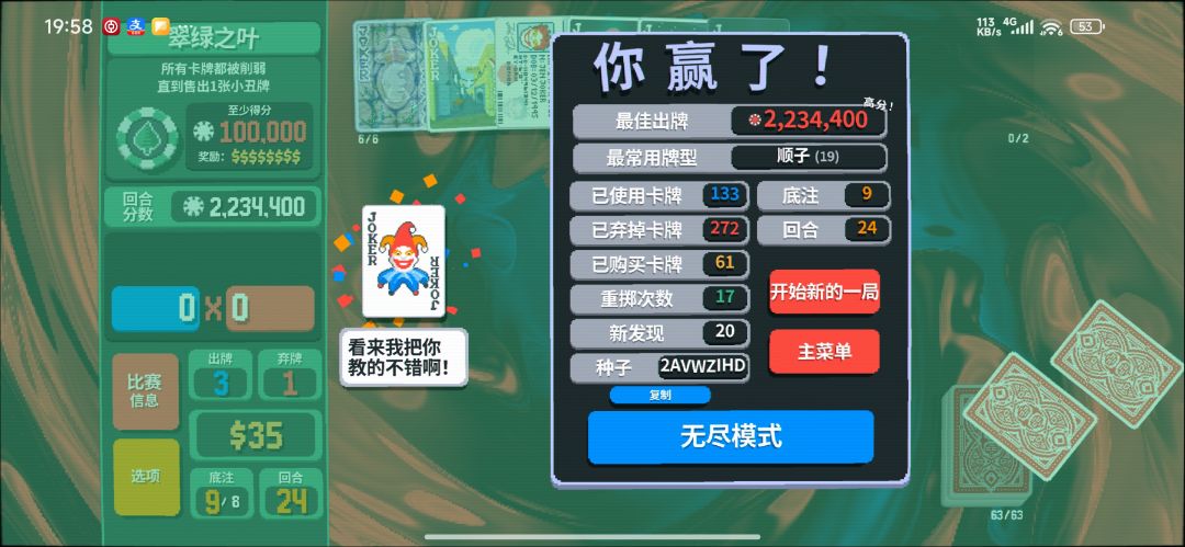 种子顺子12注 2
