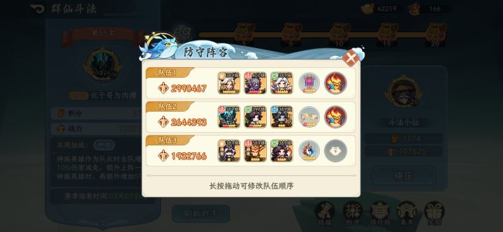 123队分享,圣物推荐,持续更新截图
