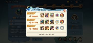 123队分享，圣物推荐，持续更新