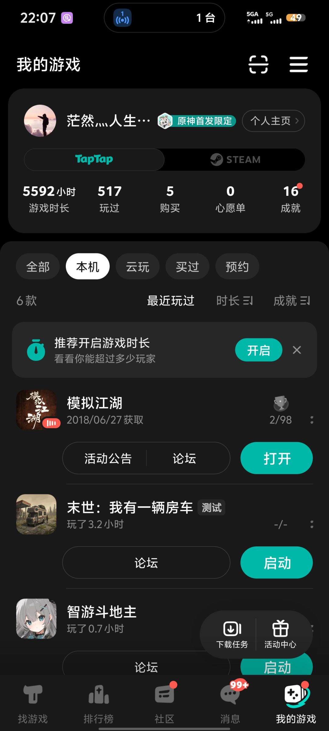 TapTap