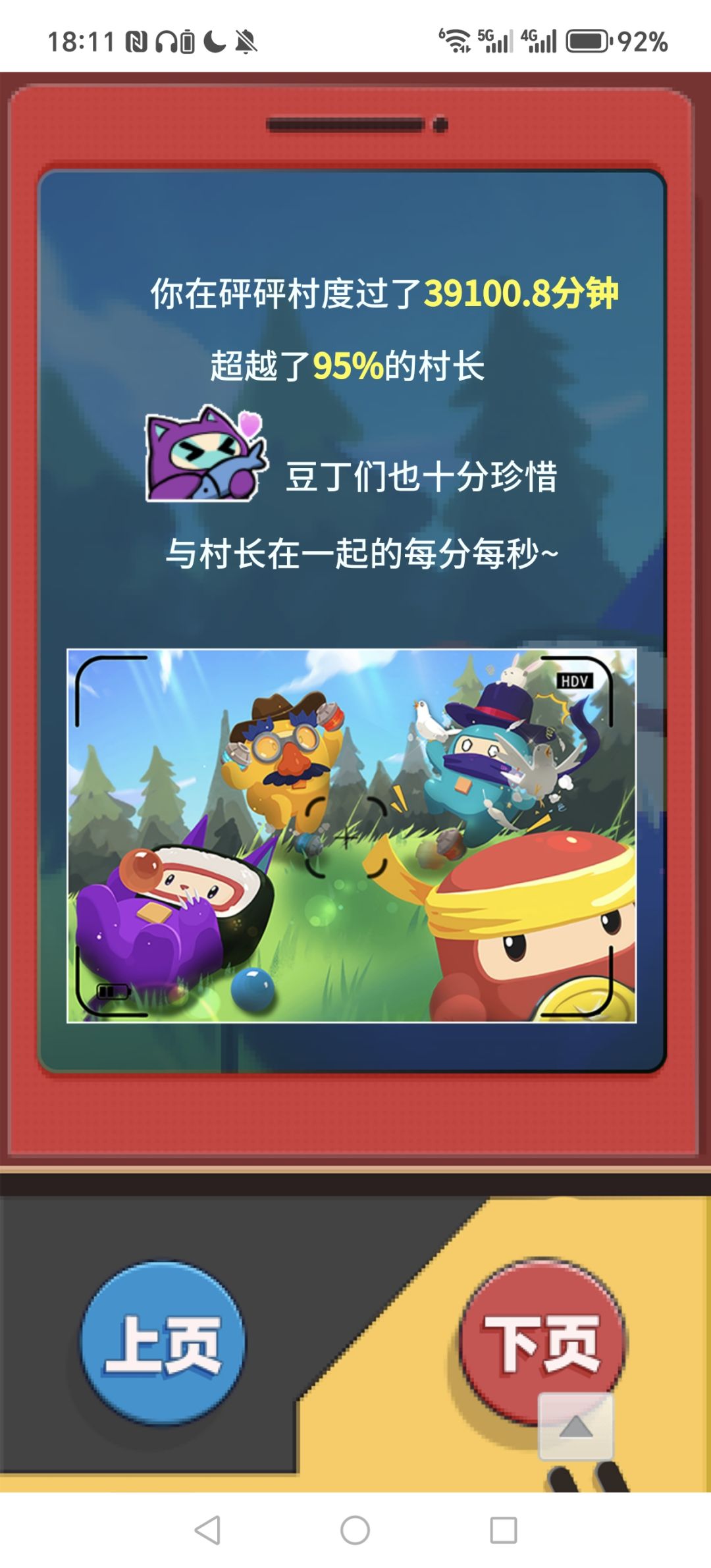 砰砰军团一周年快乐！ 2