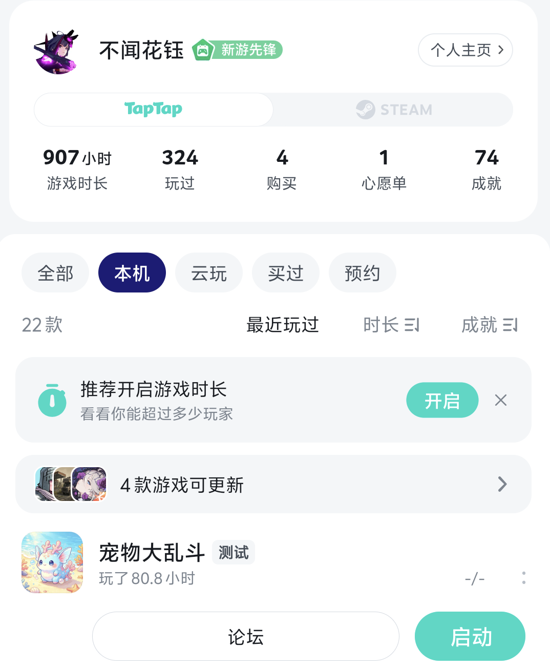 TapTap