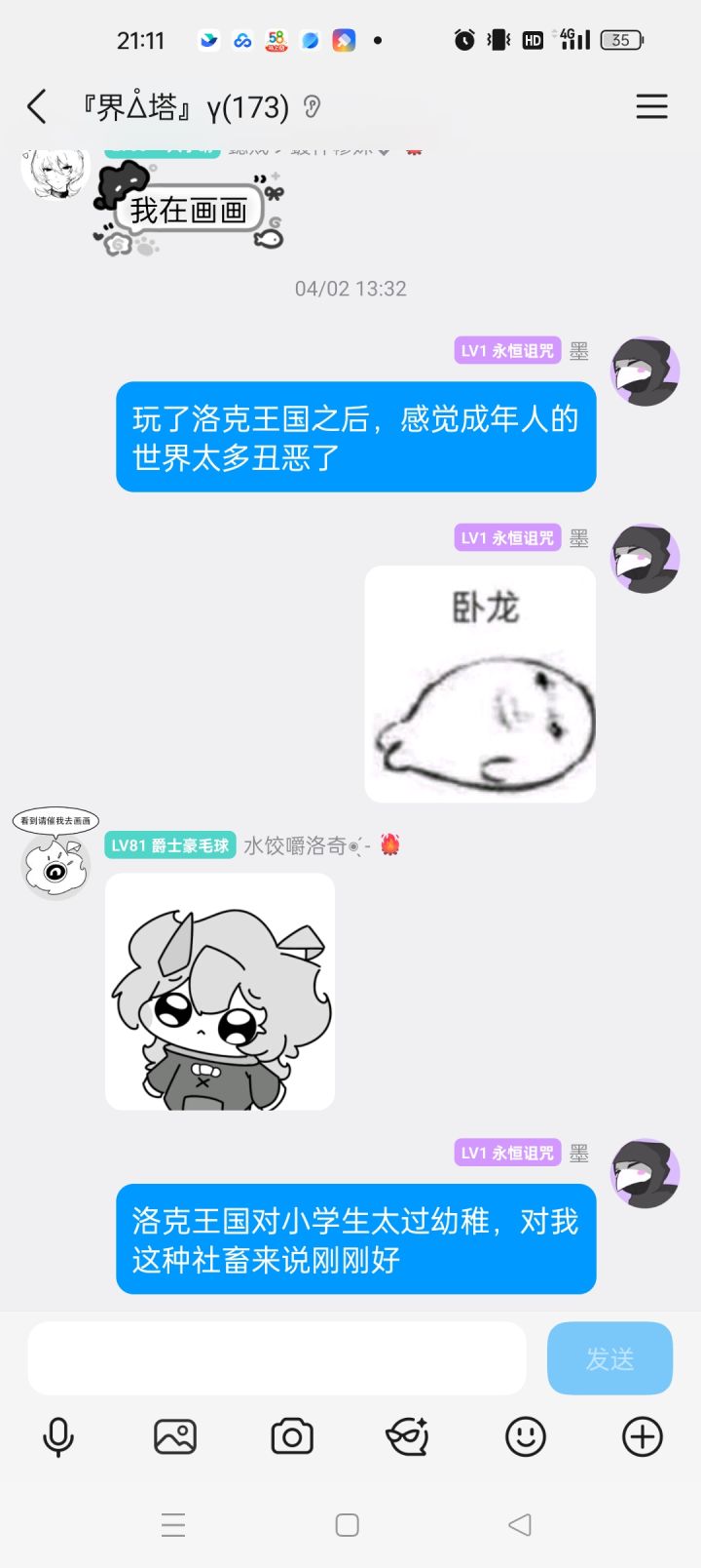 一个多月前的回旋镖抽在了我的脸上截图
