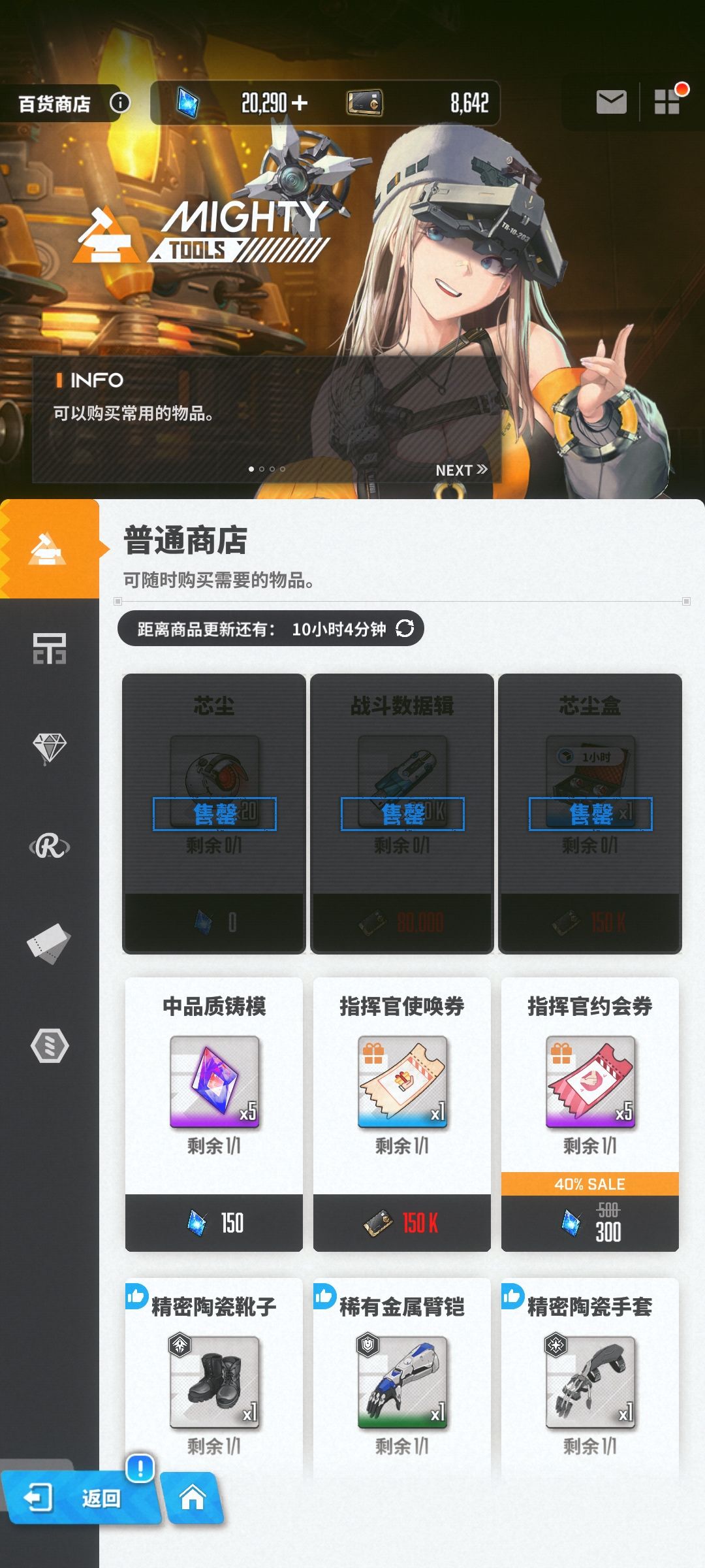 新手/平民商店购买推荐! 2