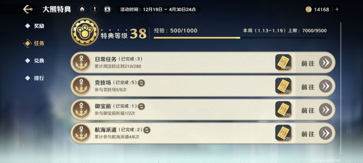 我是25档 能升到满级拿到40张熊的碎片吗截图