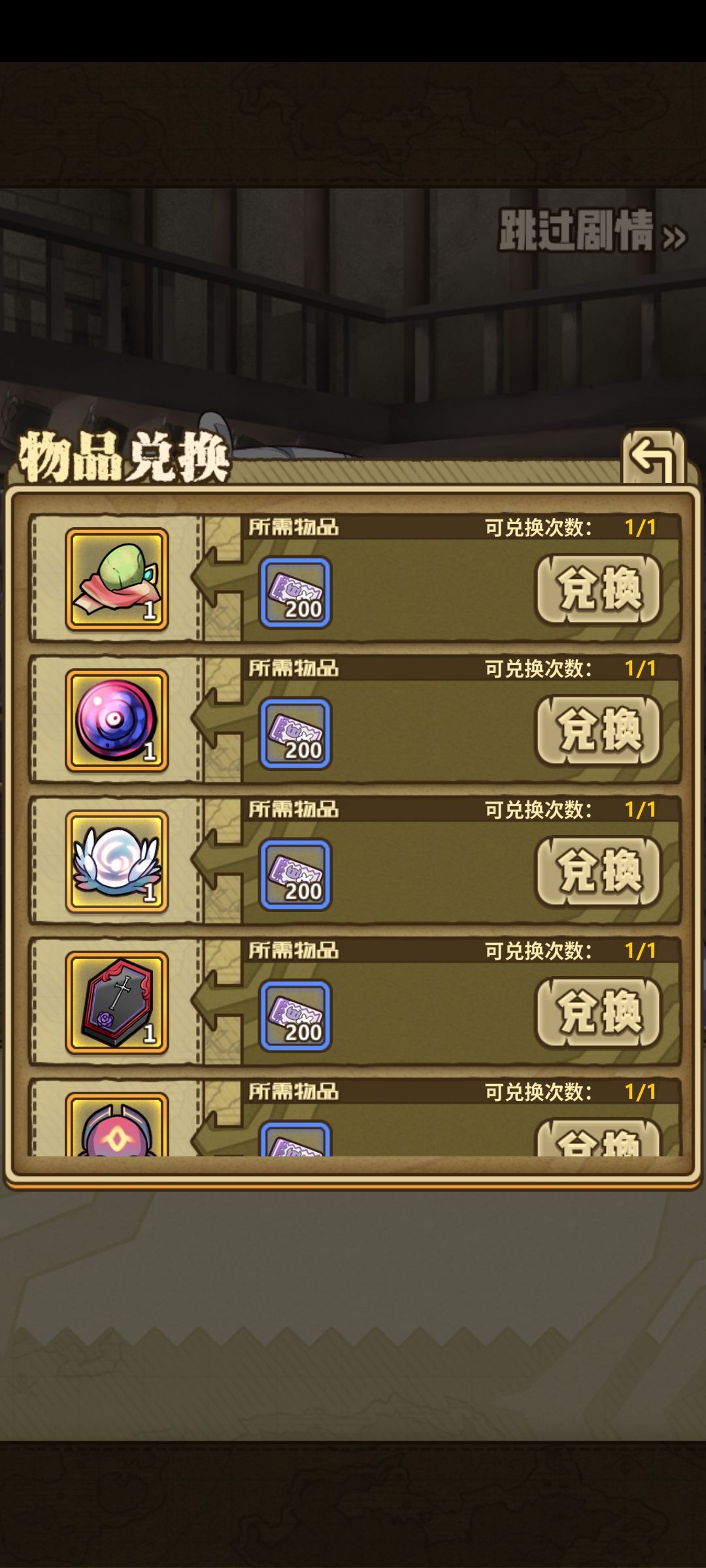 这个五星蛋推荐换谁? 1