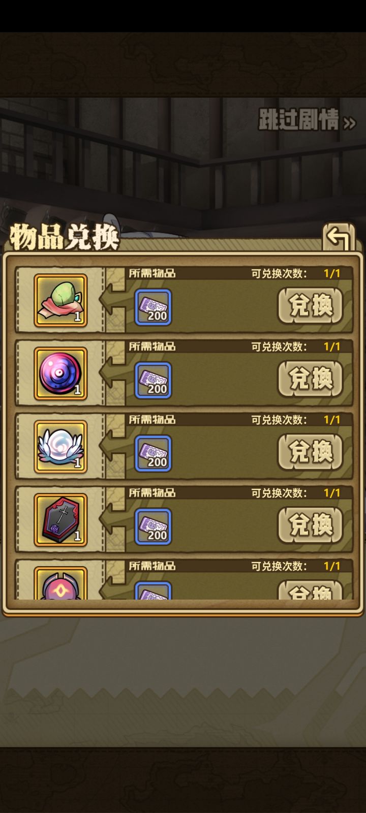 这个五星蛋推荐换谁?截图