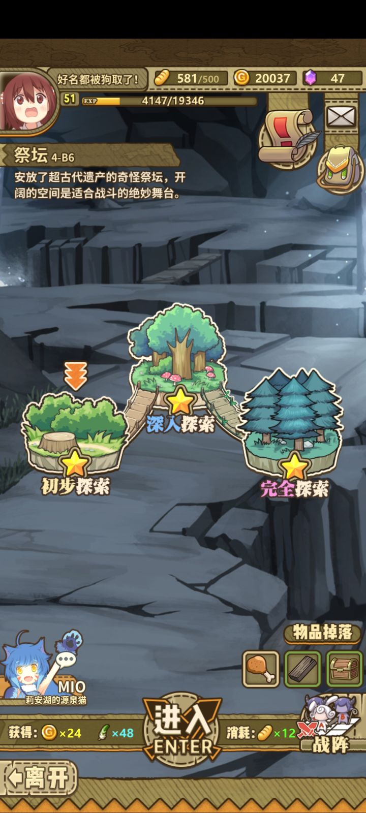任务卡关了,主线也快了截图