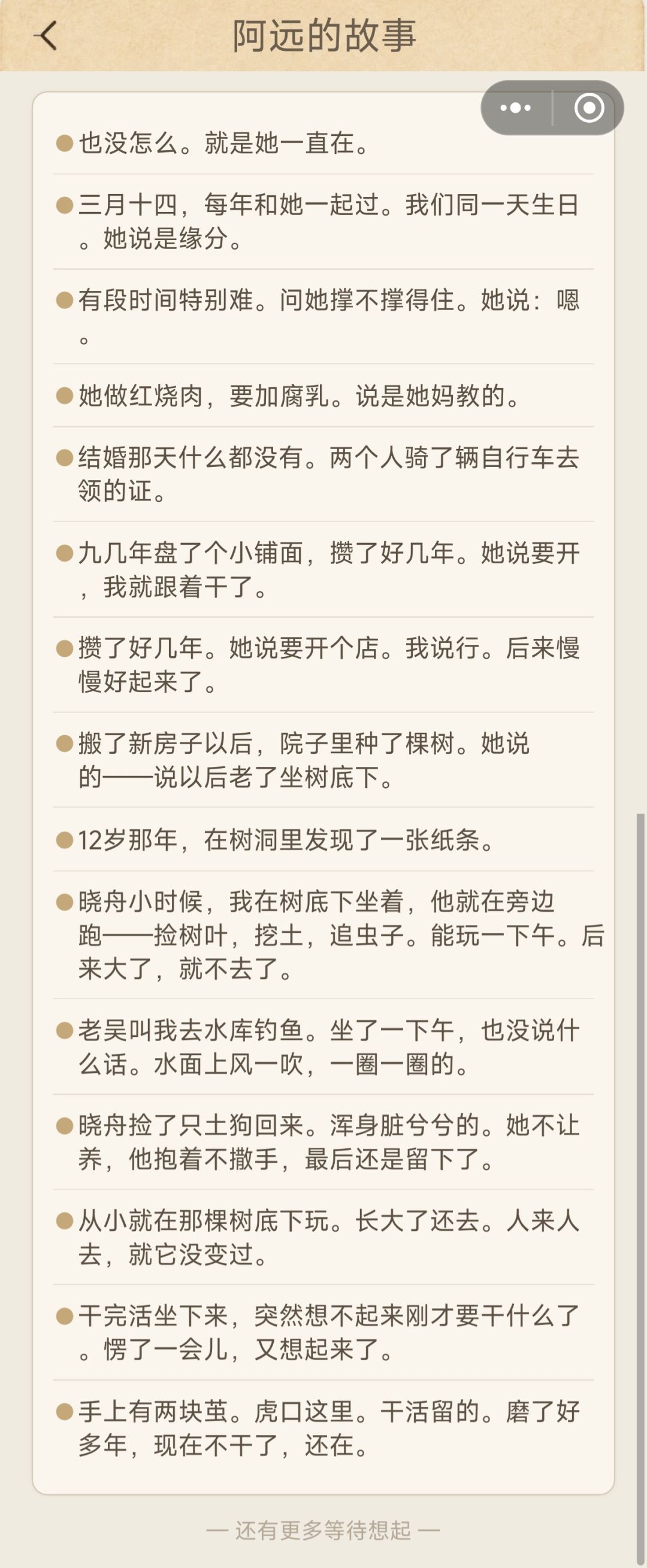 竟然有没解开的 1