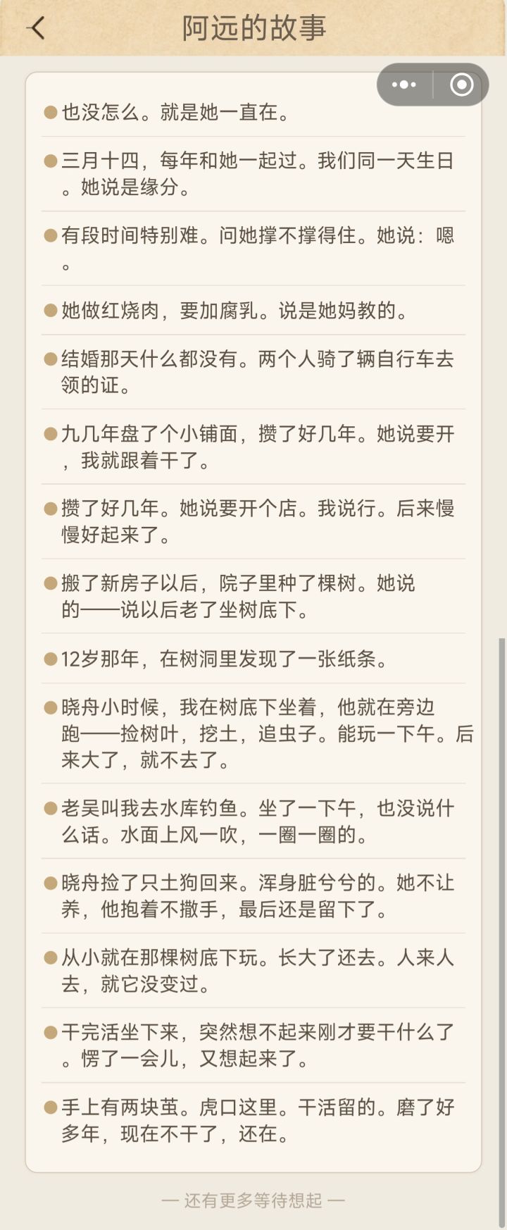竟然有没解开的截图