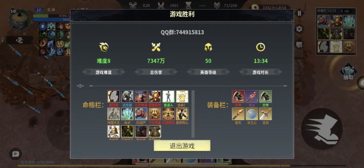 催更新模式及提意见截图