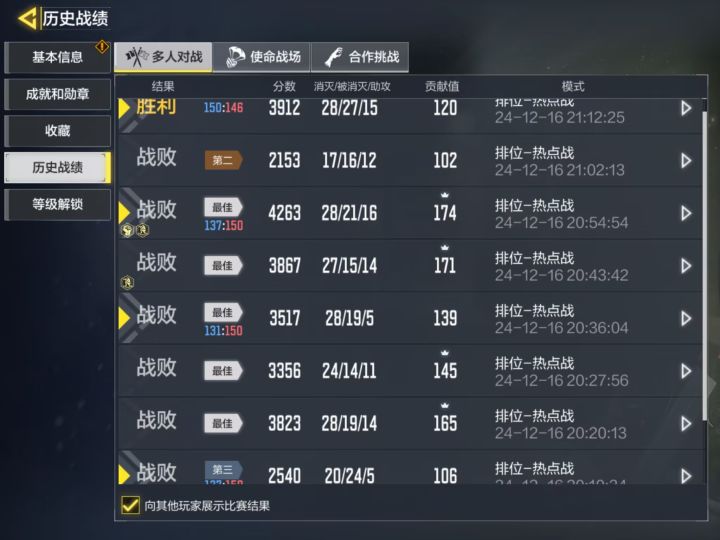 谢谢策划让我赢截图