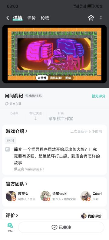 ［苹果桃］网间战记-上传开放试玩