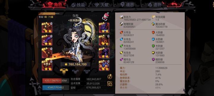 过雷兽留念截图