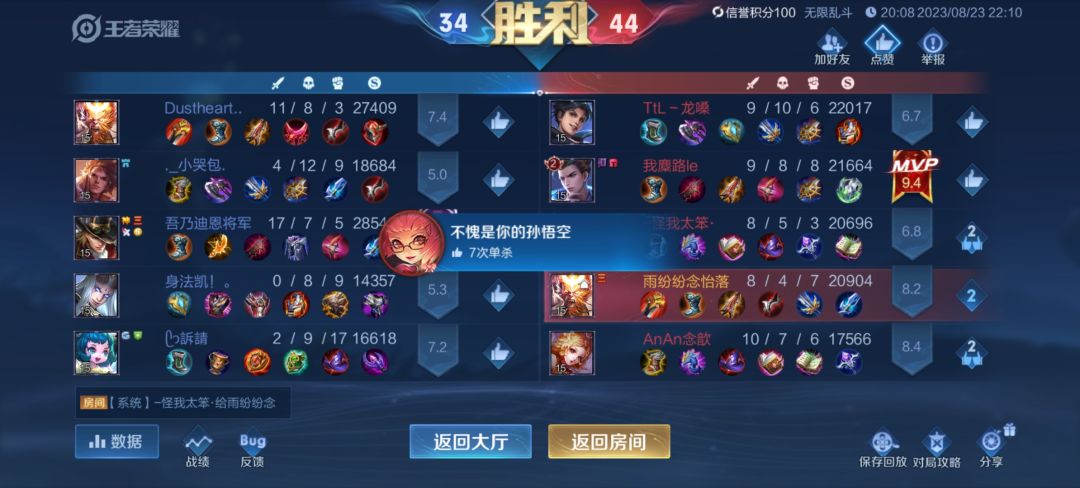 王者王者！ 4