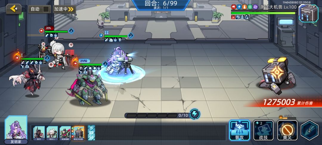 新角色好区 3