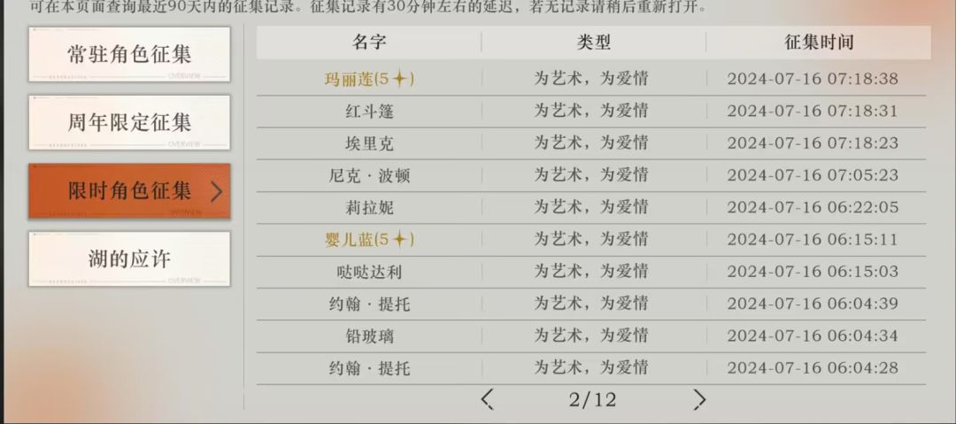 这个十抽必出四星怎么算的 2