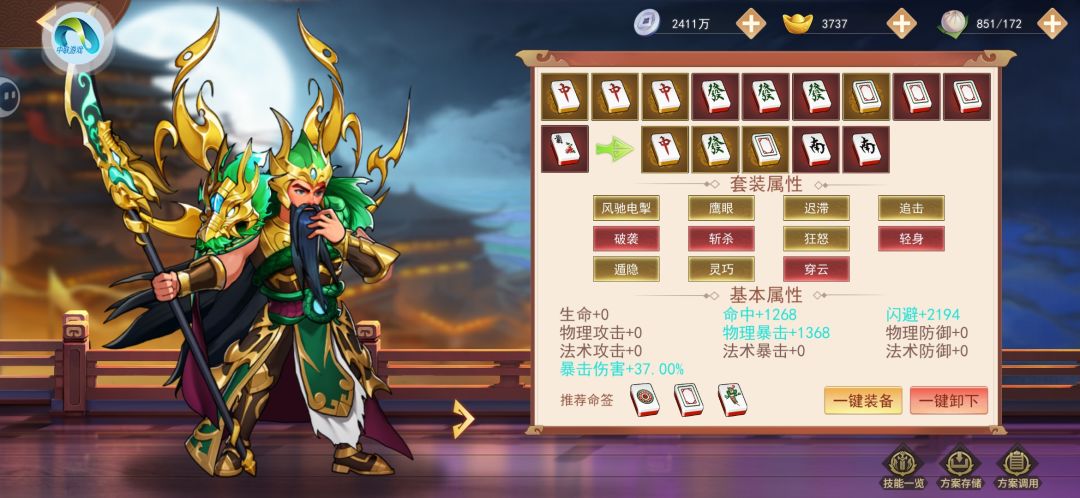 快速精准获取高级麻将名签的方法 3