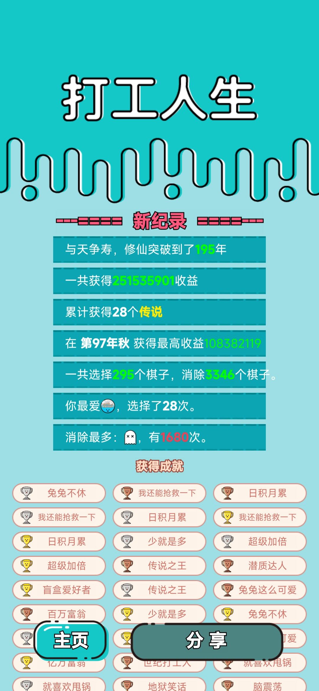 我的打工回顾 2