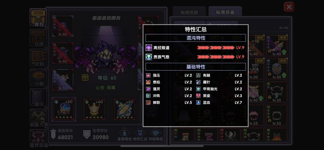 关于新水牧的个人见解 1