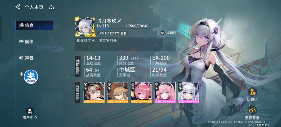 有联盟收吗 1