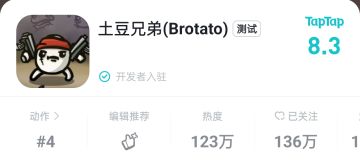 国庆好游推荐:123w人给出8.3分，这款肉鸽+广告值得一入