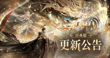 4.17经典服大版本明日上线！新人格×新幻翼×新时装×新副本！