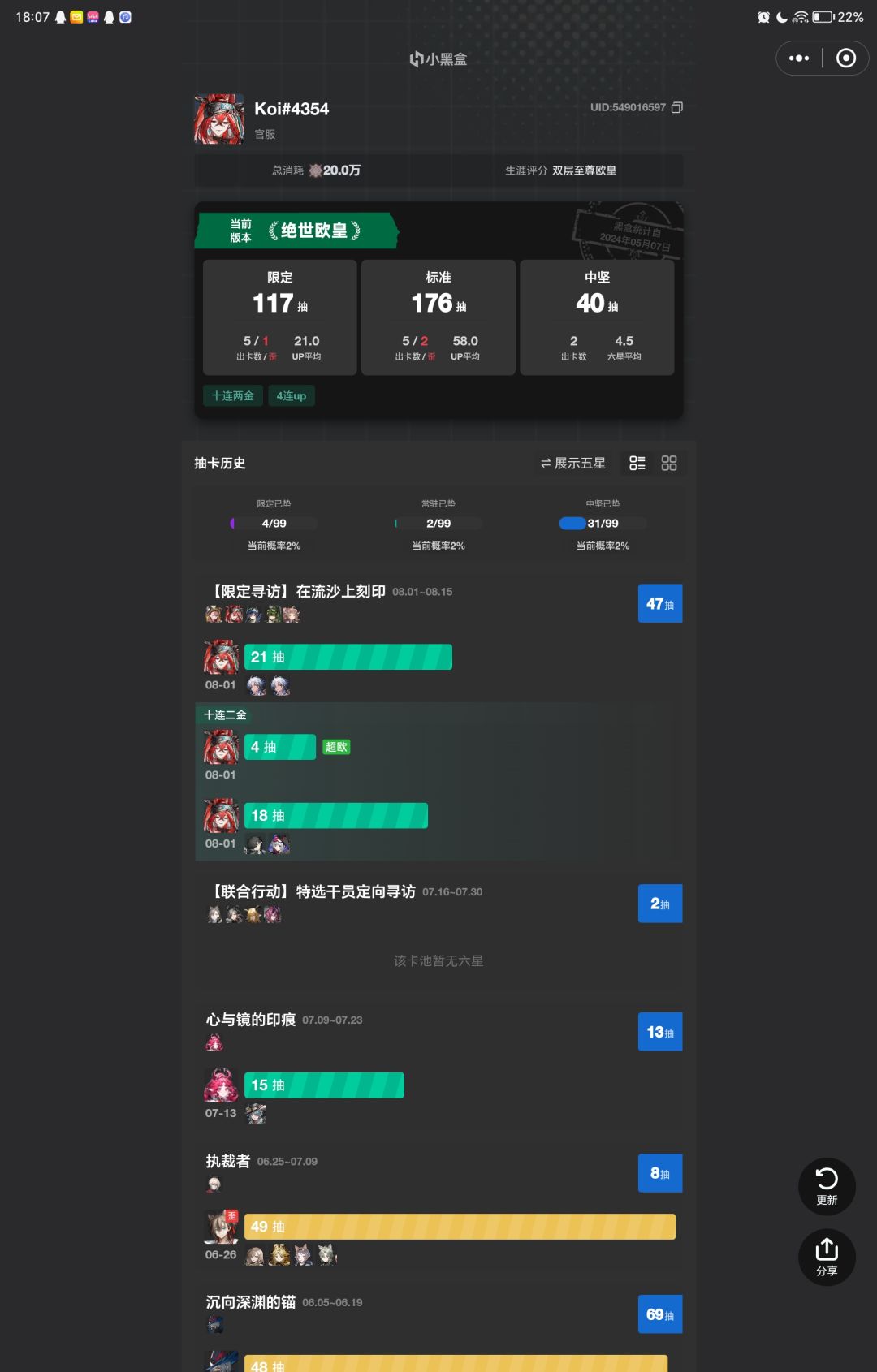 没出限定(悲) 1