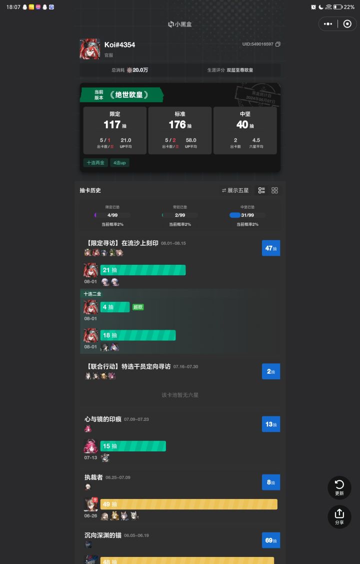 没出限定（悲）截图