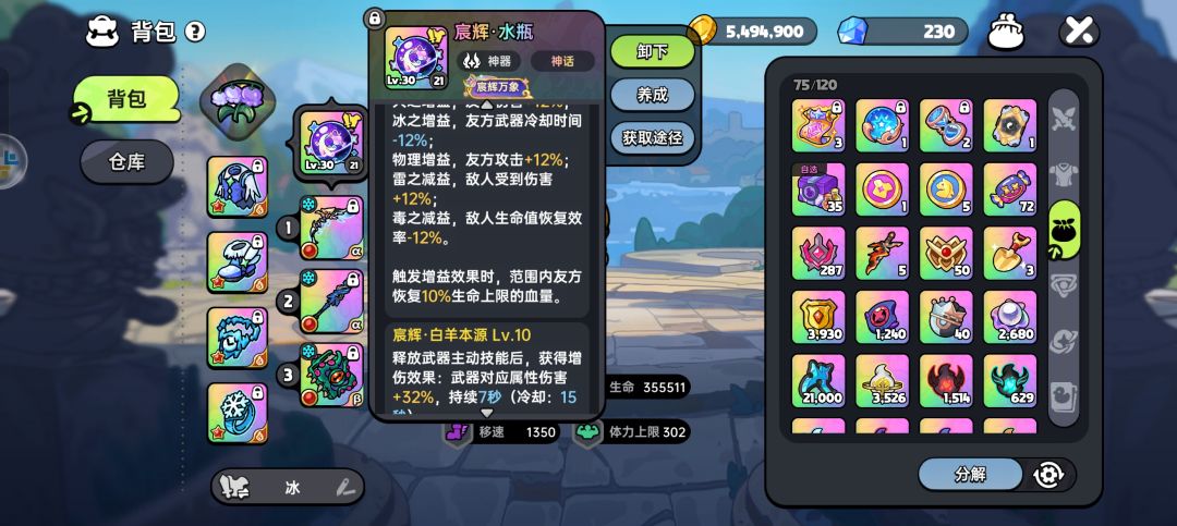 评价下这游戏 2