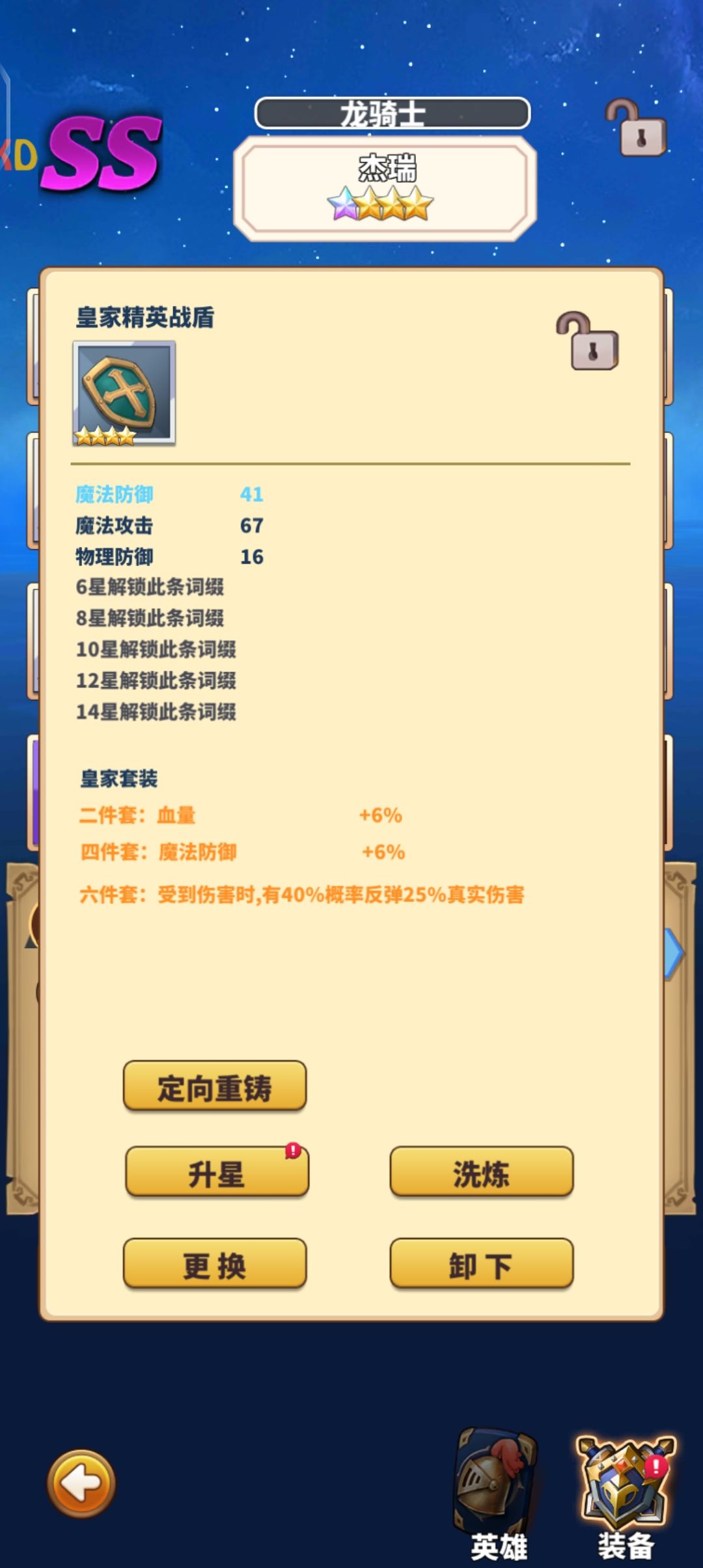 这个成就任务怎么领取不了啊？ 4