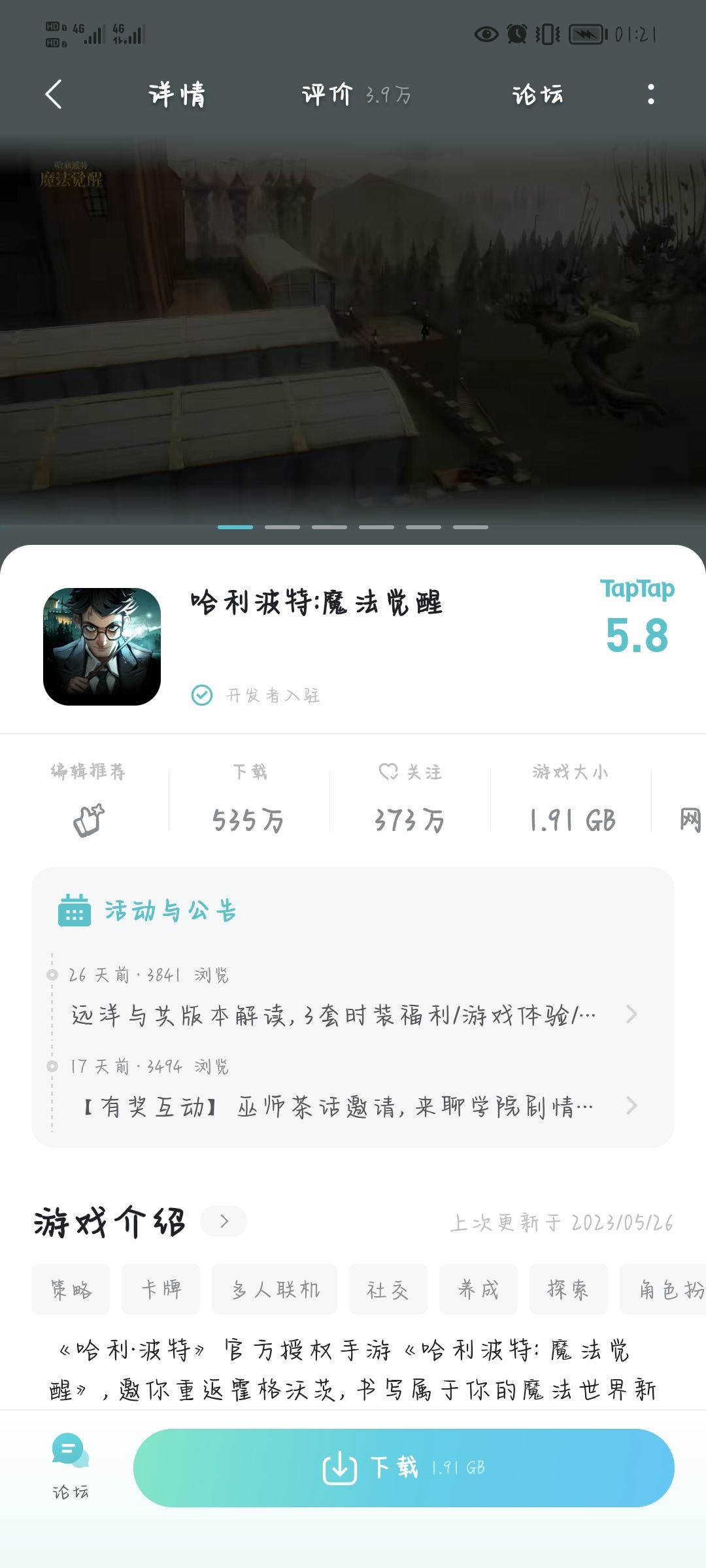 一两年没玩咋评分掉成这样了 1