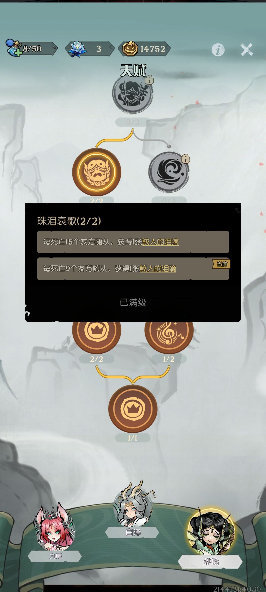 本期荣誉关卡各阶段打法截图