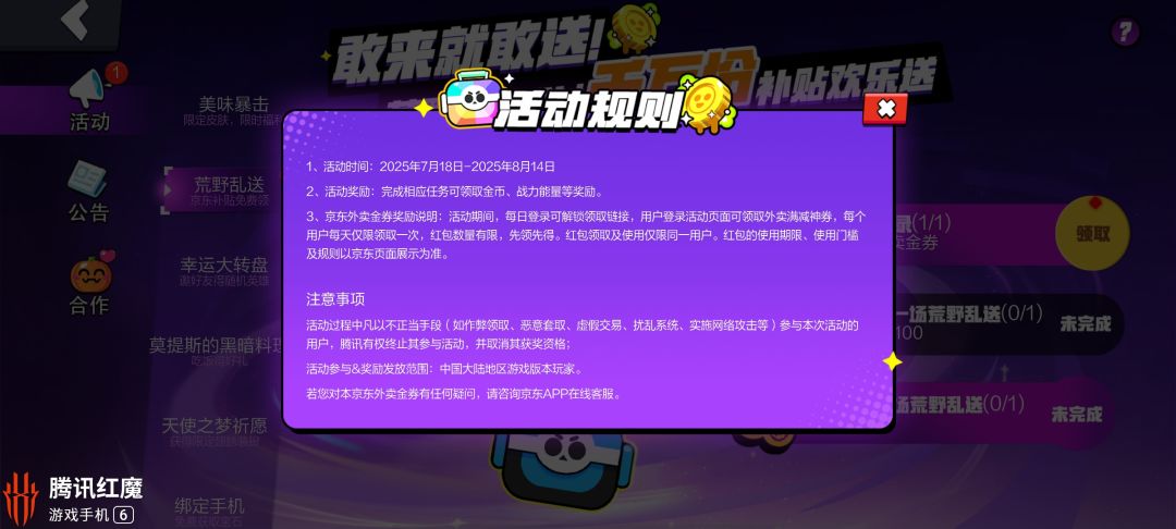 没有地图咋打活动呀? 2