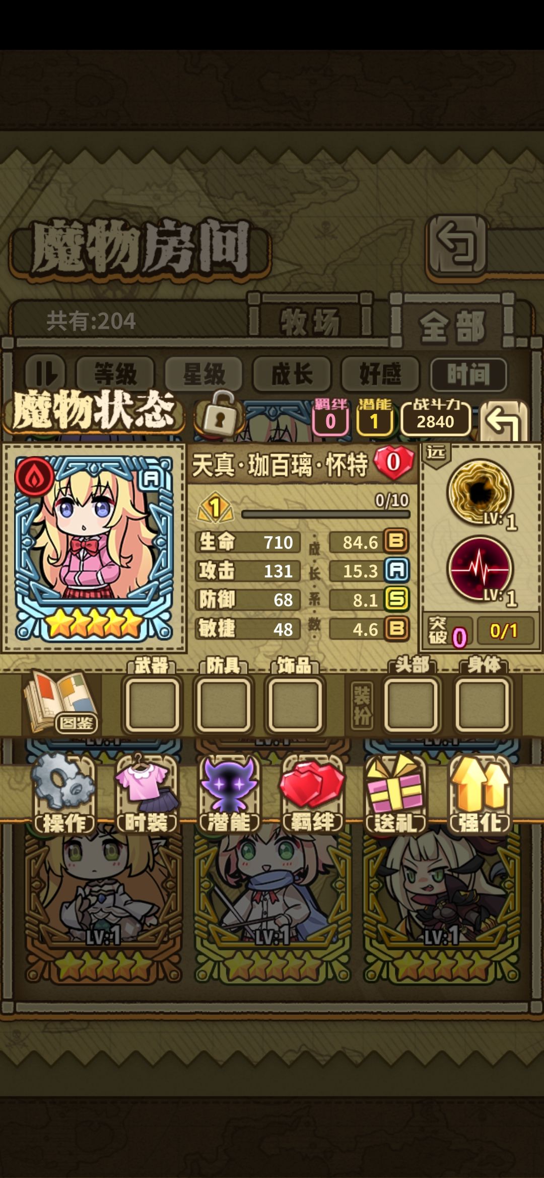 大佬们帮我看看哪个珈百璃好 4