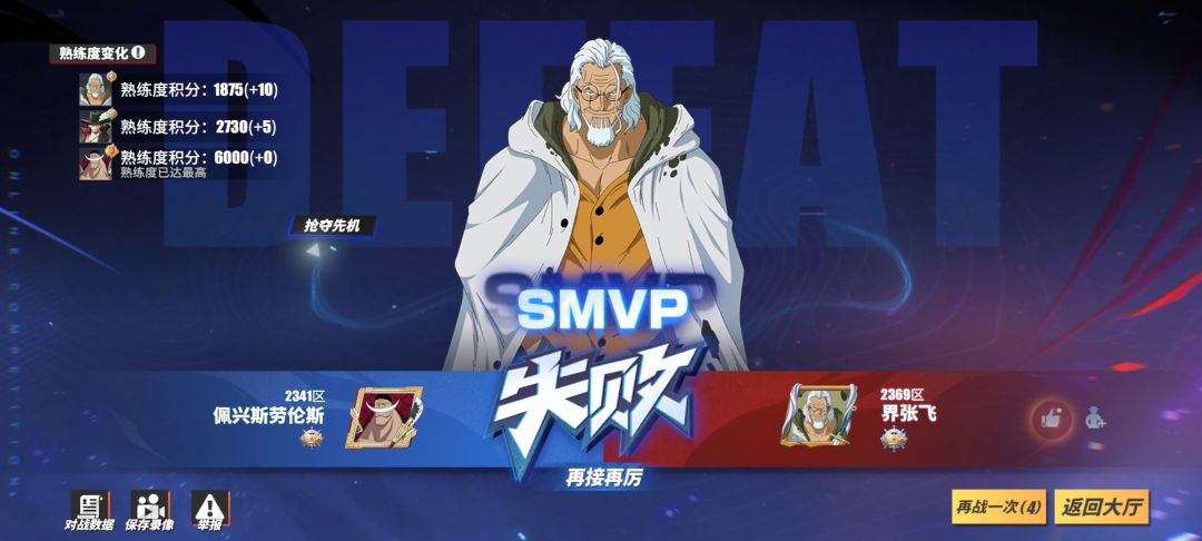 让界张飞虐了 2