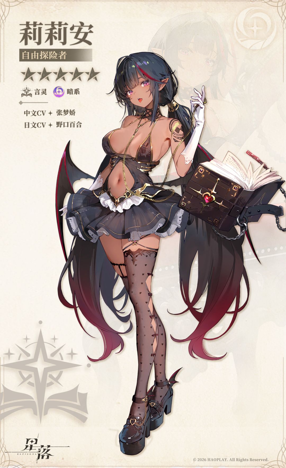 是你吗?菲莉亚 2