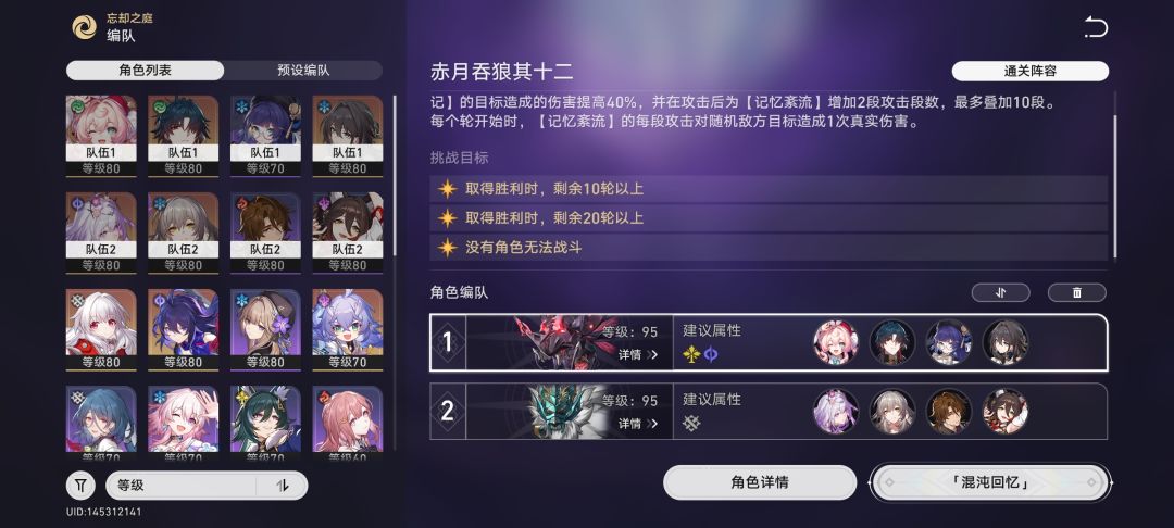 这个阵容也能打满? 1
