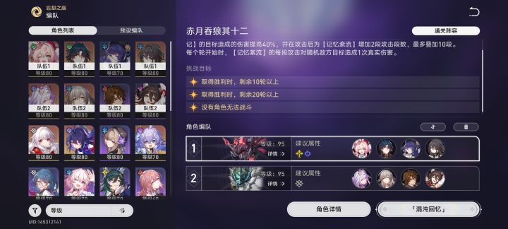 这个阵容也能打满?截图