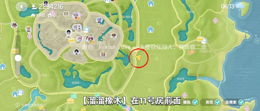 【心动小镇】(5.3)溜溜橡木&无暇萤石 3