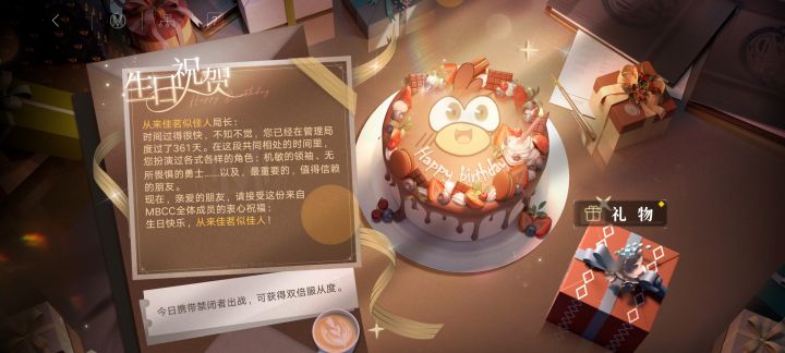 太暖心了，要不是给局长窝送上生日礼物我都在工作中忙忘了[表情_泪目][表情_泪目][表情_泪目]#无期迷途截图
